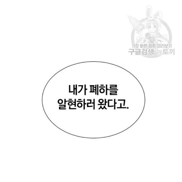 던전 마제스티 49화 24