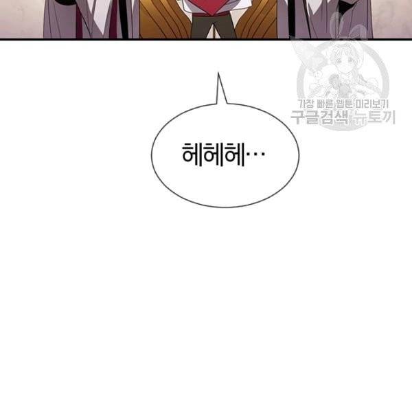 던전 마제스티 49화 28