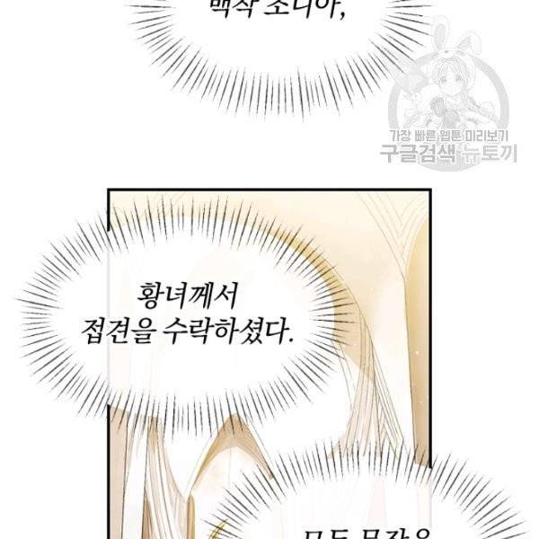 던전 마제스티 49화 35
