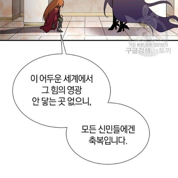던전 마제스티 49화 52