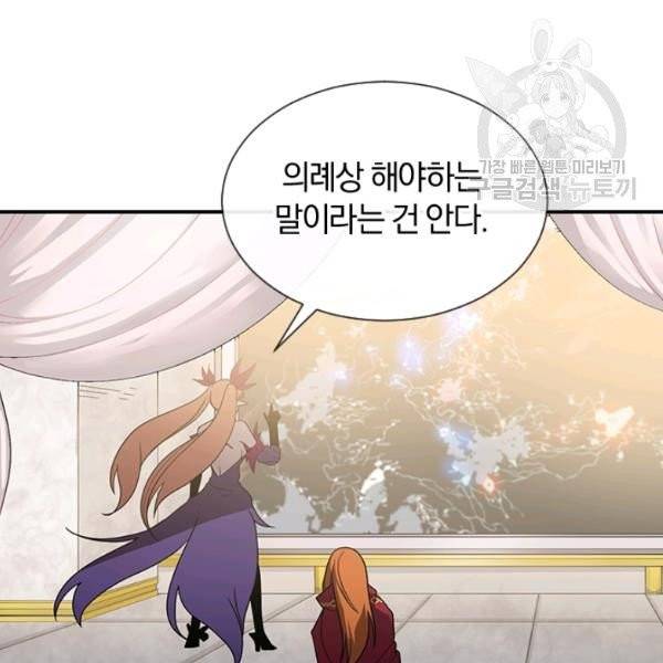 던전 마제스티 49화 56