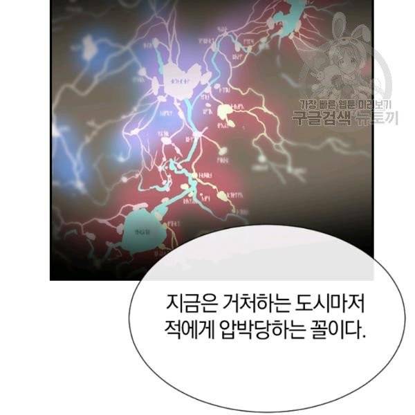 던전 마제스티 49화 59