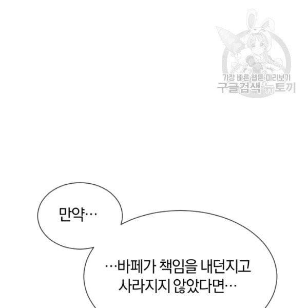 던전 마제스티 49화 60