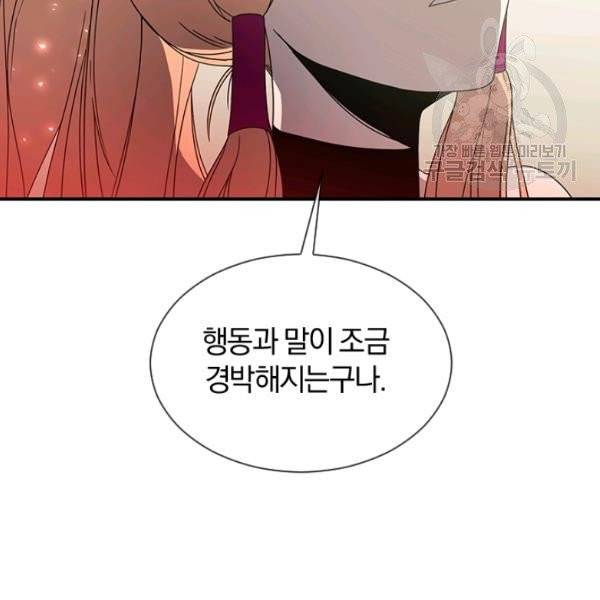 던전 마제스티 49화 64