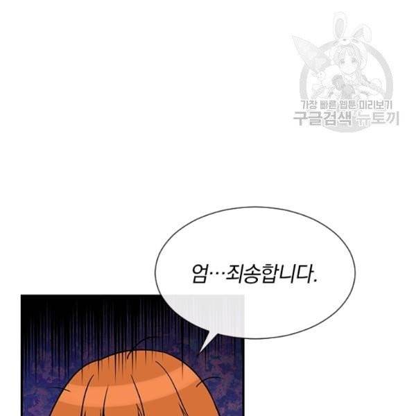 던전 마제스티 49화 65