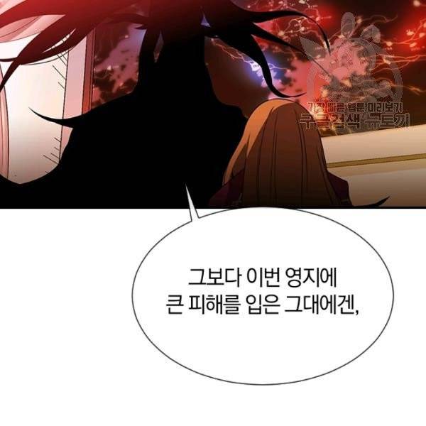 던전 마제스티 49화 68