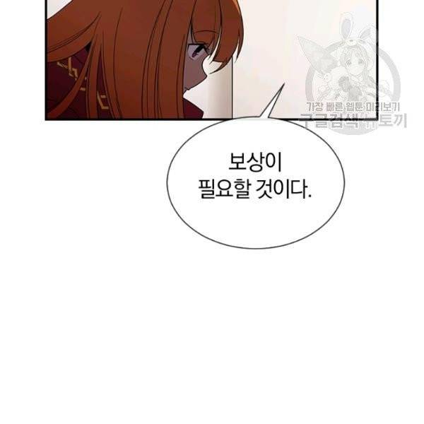 던전 마제스티 49화 70