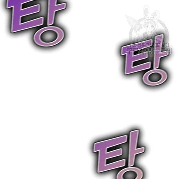 던전 마제스티 49화 95