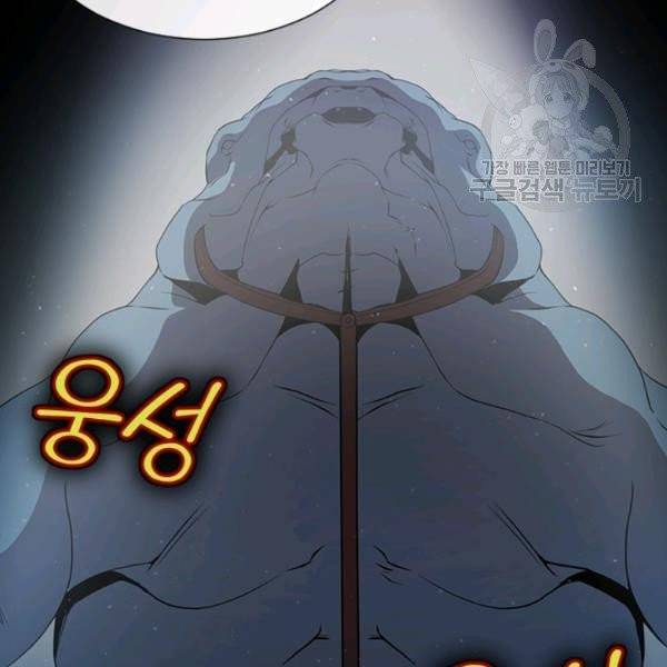 던전 마제스티 49화 99