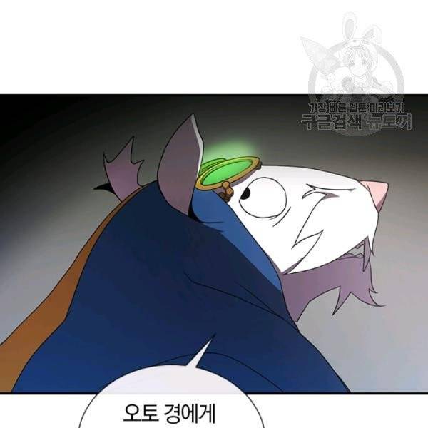 던전 마제스티 49화 105