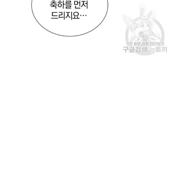 던전 마제스티 49화 106