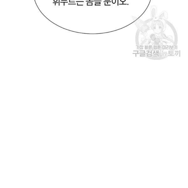 던전 마제스티 49화 128