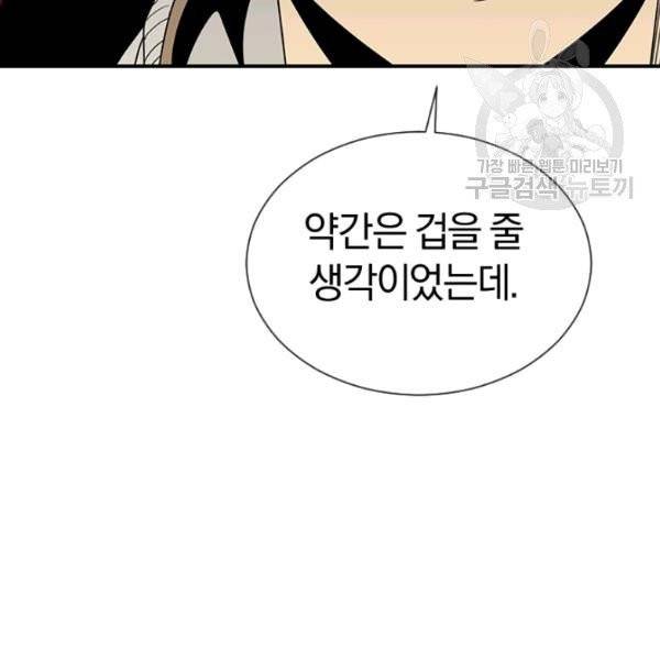 던전 마제스티 49화 130