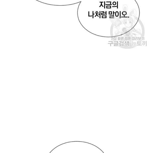 던전 마제스티 49화 133
