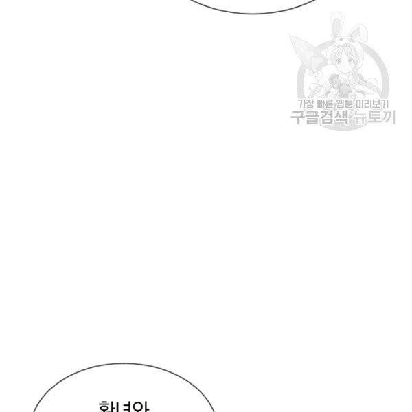 던전 마제스티 49화 137