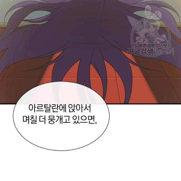 던전 마제스티 49화 139