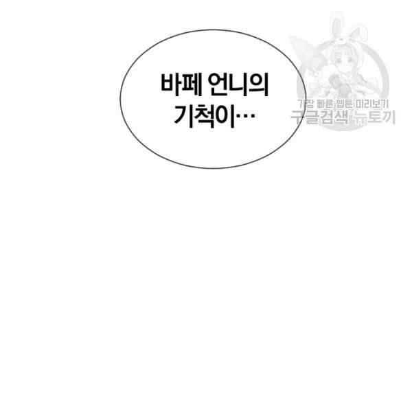 던전 마제스티 49화 145