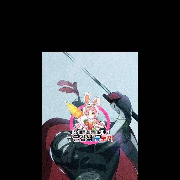 SSS급 자살헌터 28화 1