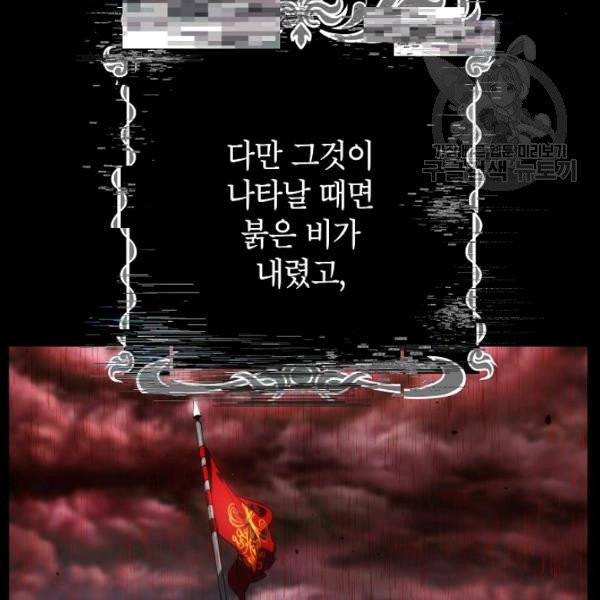 SSS급 자살헌터 28화 7