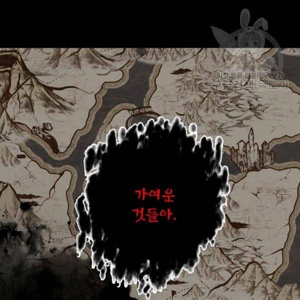 SSS급 자살헌터 28화 9