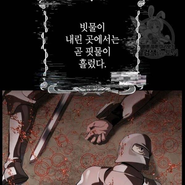 SSS급 자살헌터 28화 11