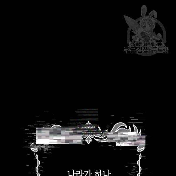 SSS급 자살헌터 28화 14