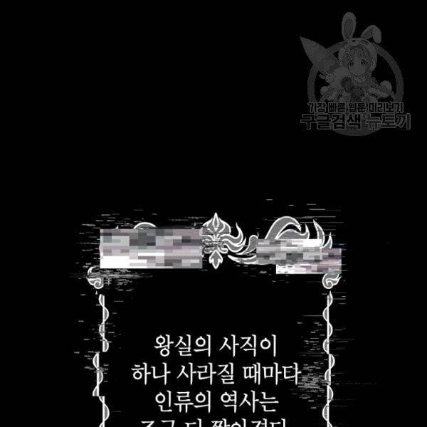 SSS급 자살헌터 28화 17