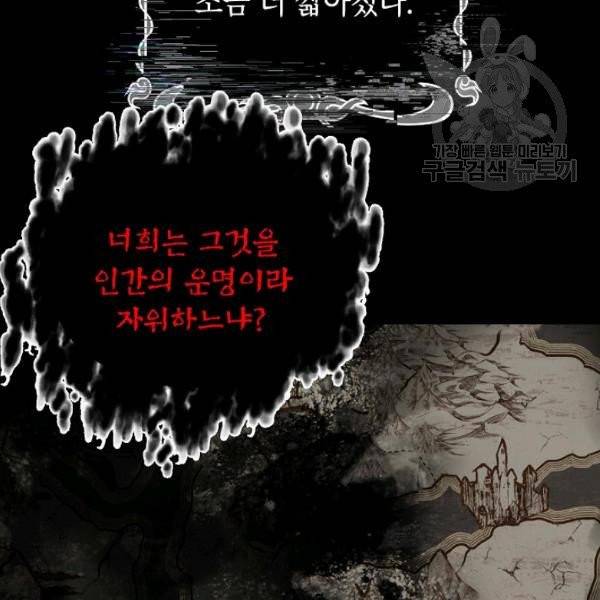 SSS급 자살헌터 28화 18