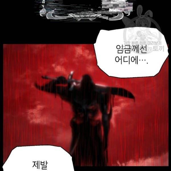 SSS급 자살헌터 28화 26