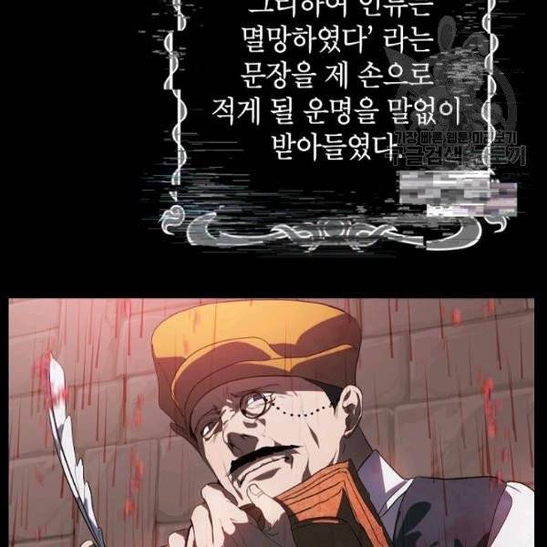 SSS급 자살헌터 28화 31