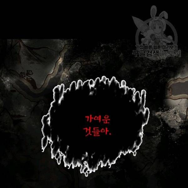 SSS급 자살헌터 28화 33