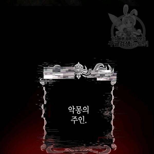 SSS급 자살헌터 28화 34