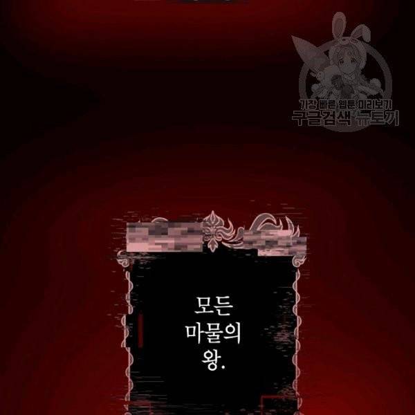SSS급 자살헌터 28화 35