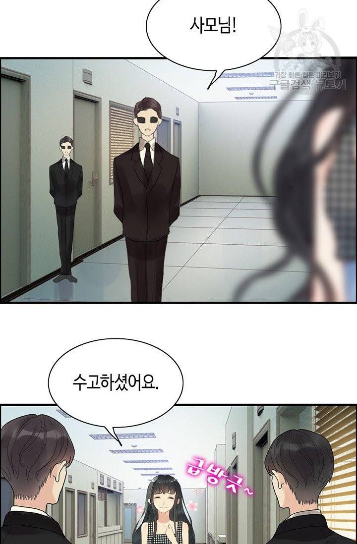 속도위반 대표님과 계약 아내 59화 4