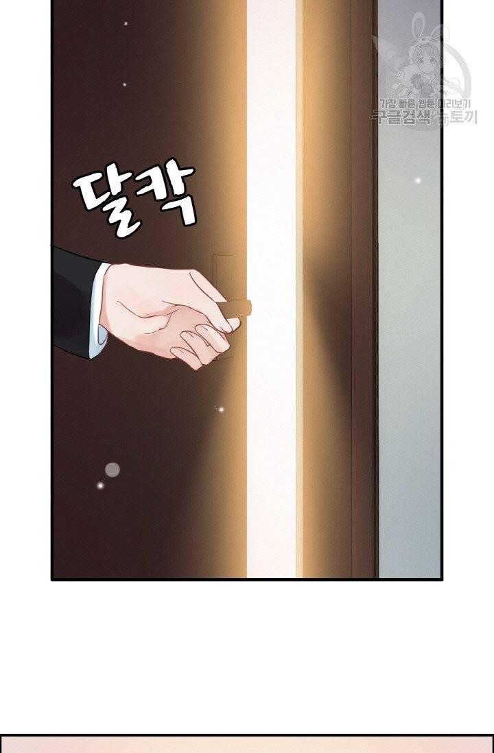 속도위반 대표님과 계약 아내 59화 7