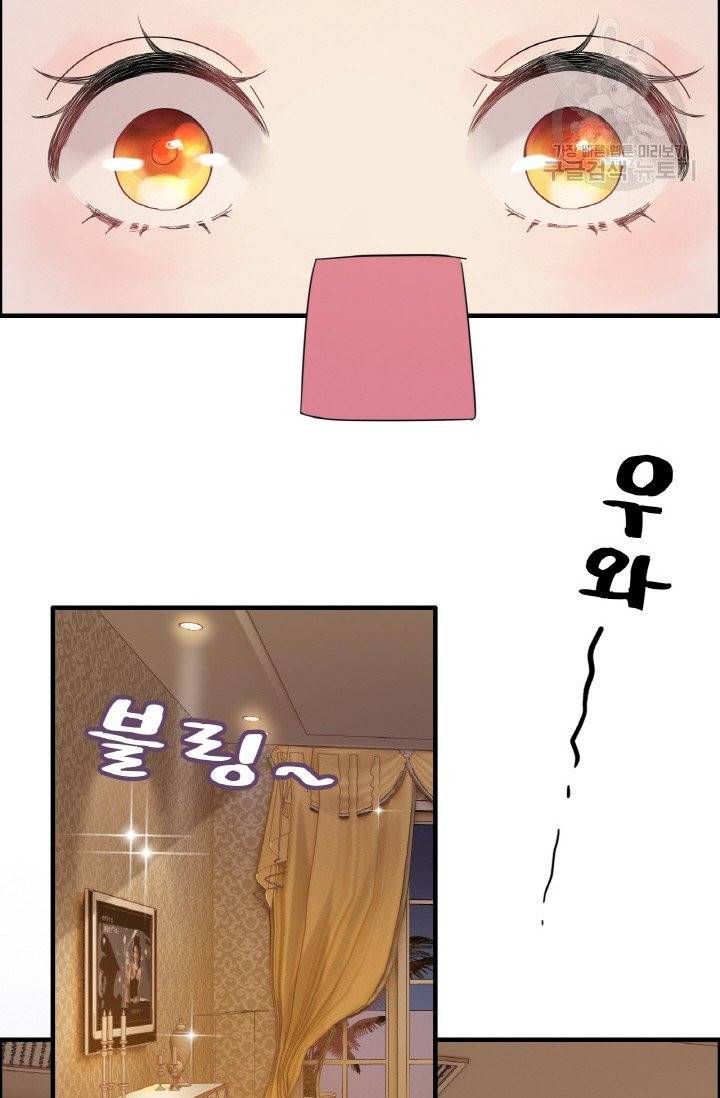 속도위반 대표님과 계약 아내 59화 8