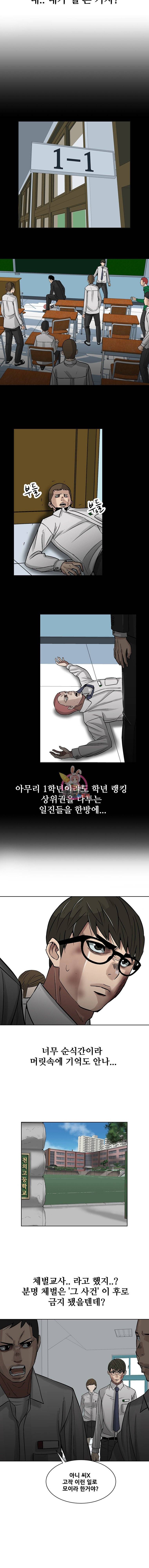체벌교사 2화 2