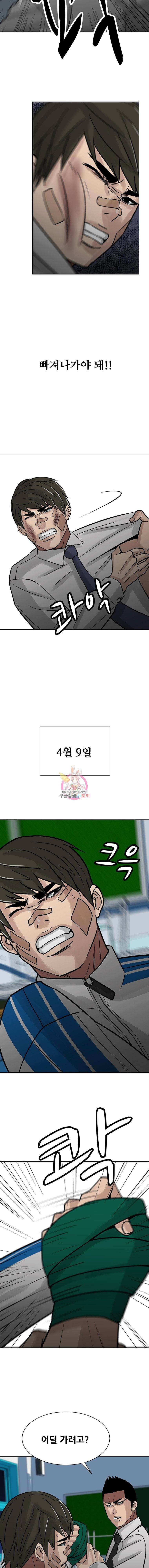 체벌교사 10화 3