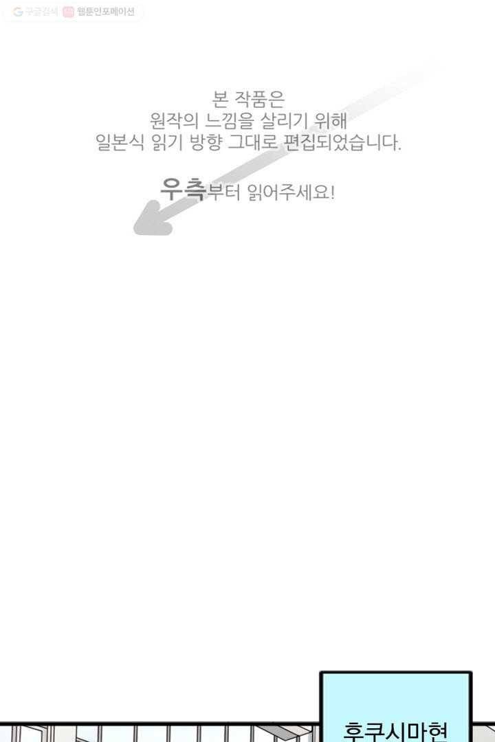우사미 군의 비밀 1화 1