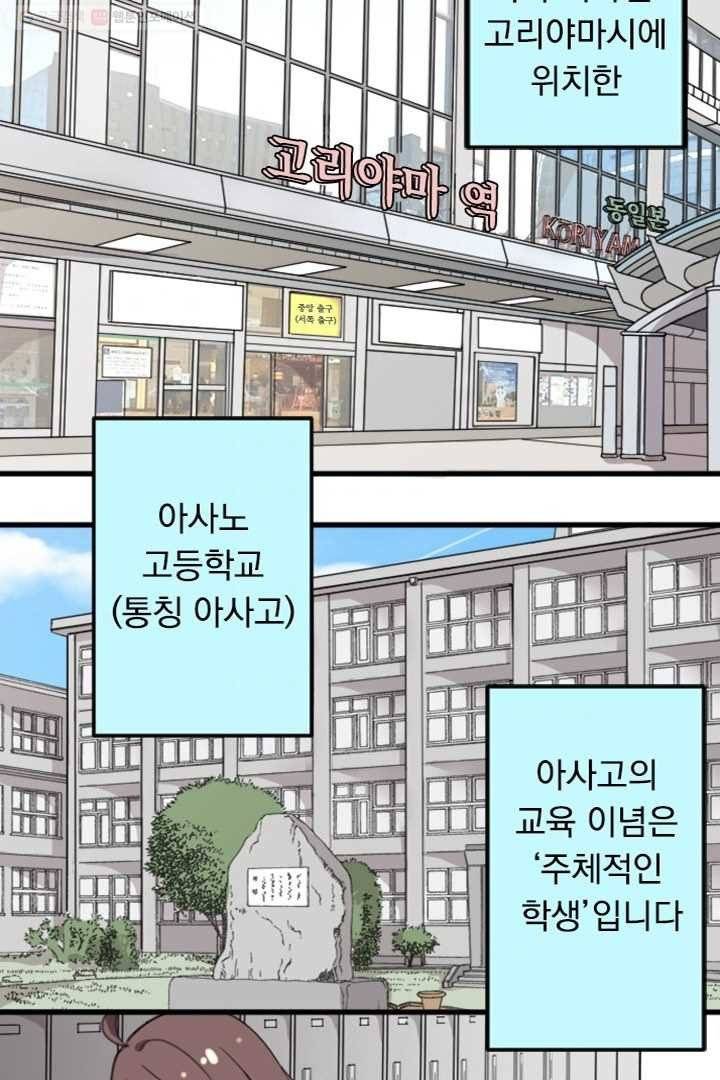 우사미 군의 비밀 1화 2