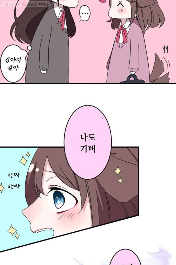우사미 군의 비밀 1화 7