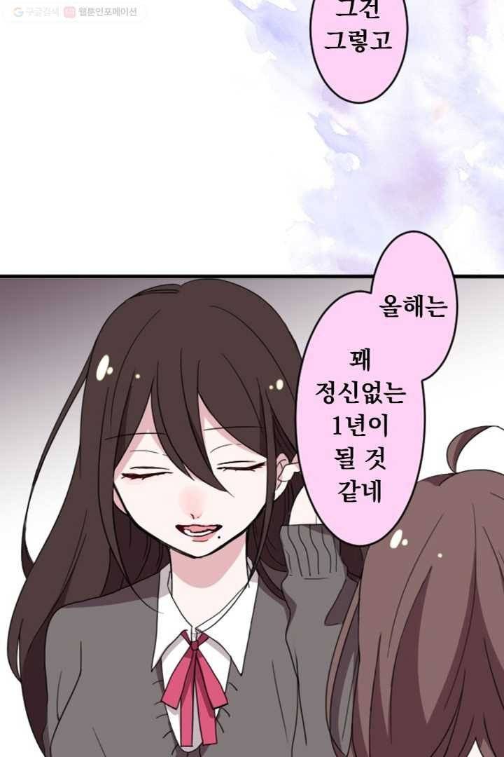 우사미 군의 비밀 1화 8