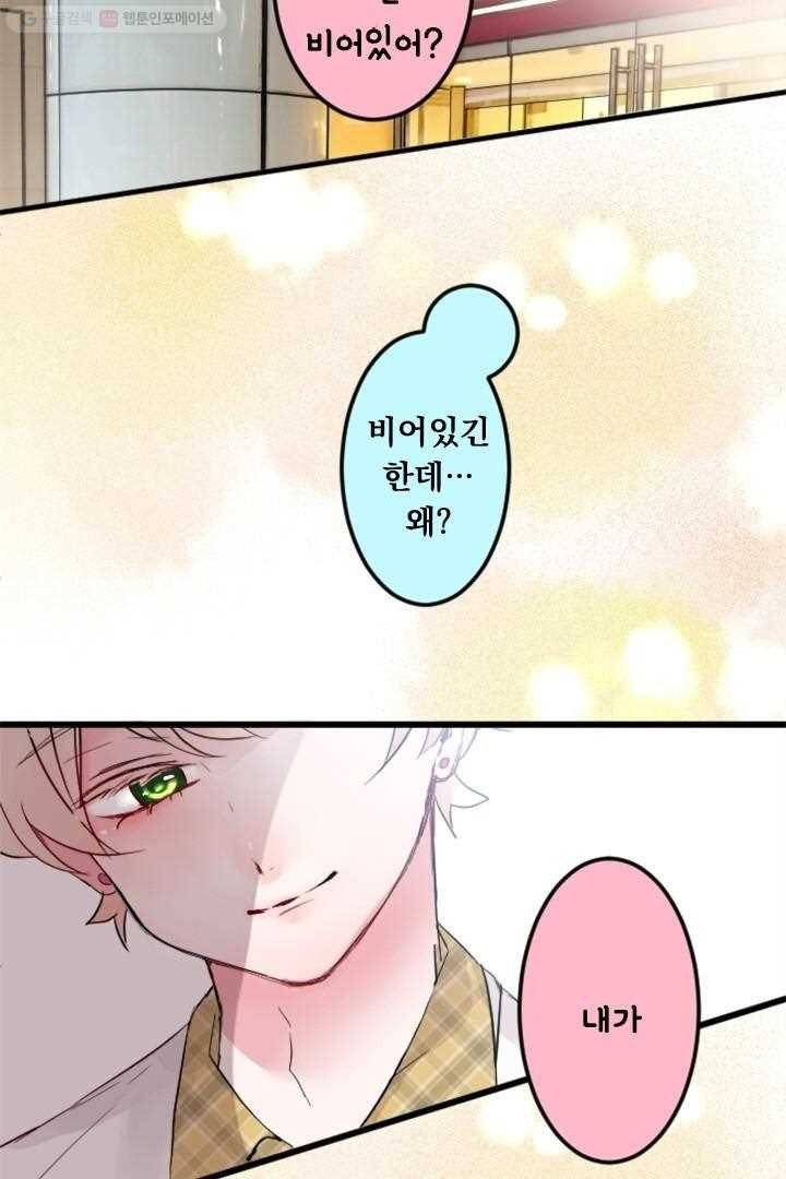 우사미 군의 비밀 10화 5
