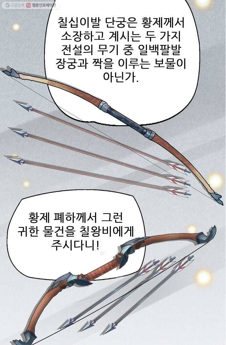 여걸의 귀환 ： 5화 1