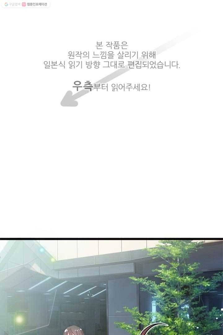 우사미 군의 비밀! 19화 1