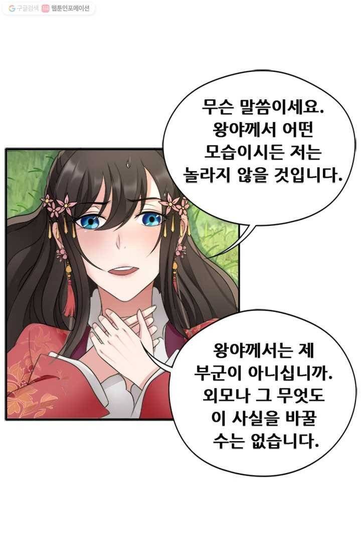 여걸의 귀환 ： 17화 1