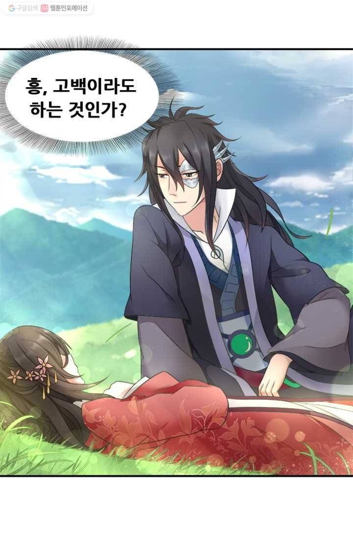 여걸의 귀환 ： 17화 2