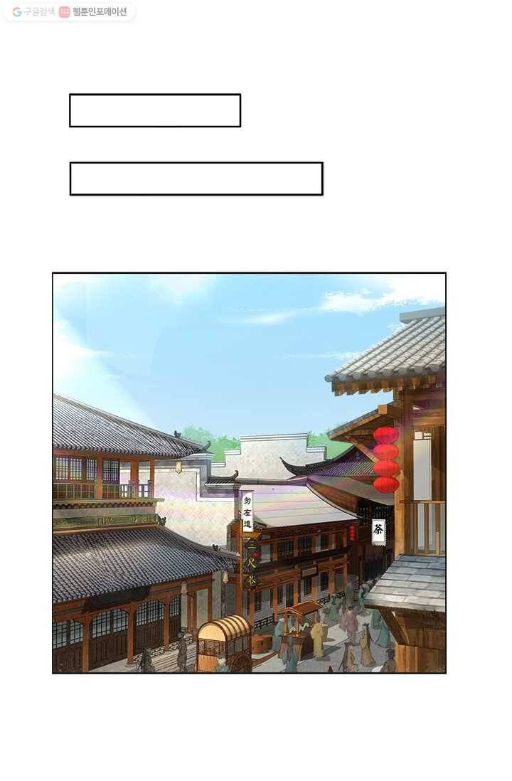 여걸의 귀환 ： 17화 5