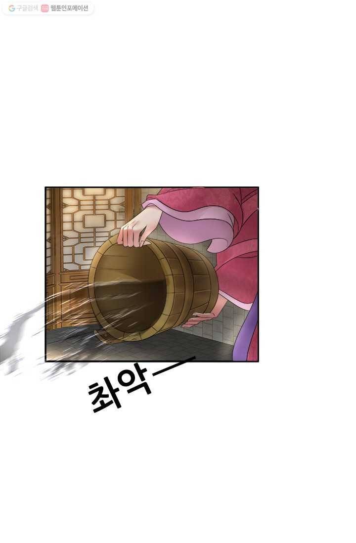 여걸의 귀환 ： 21화 4