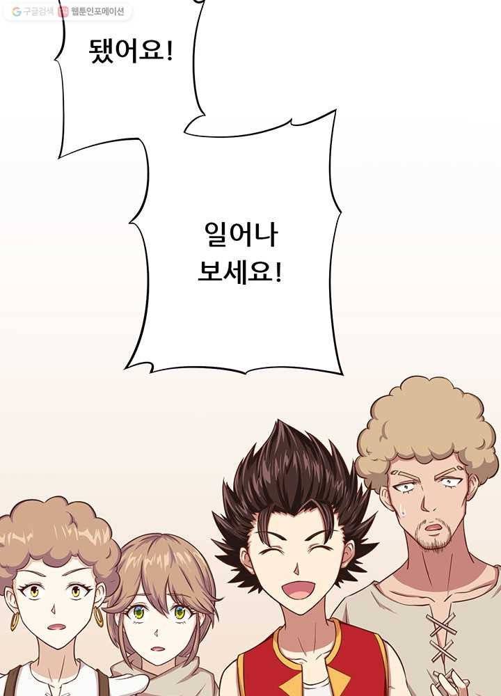 오늘부터 성주 9화 4